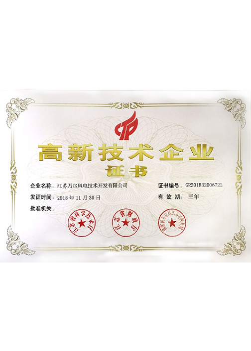 高新手艺企业证书